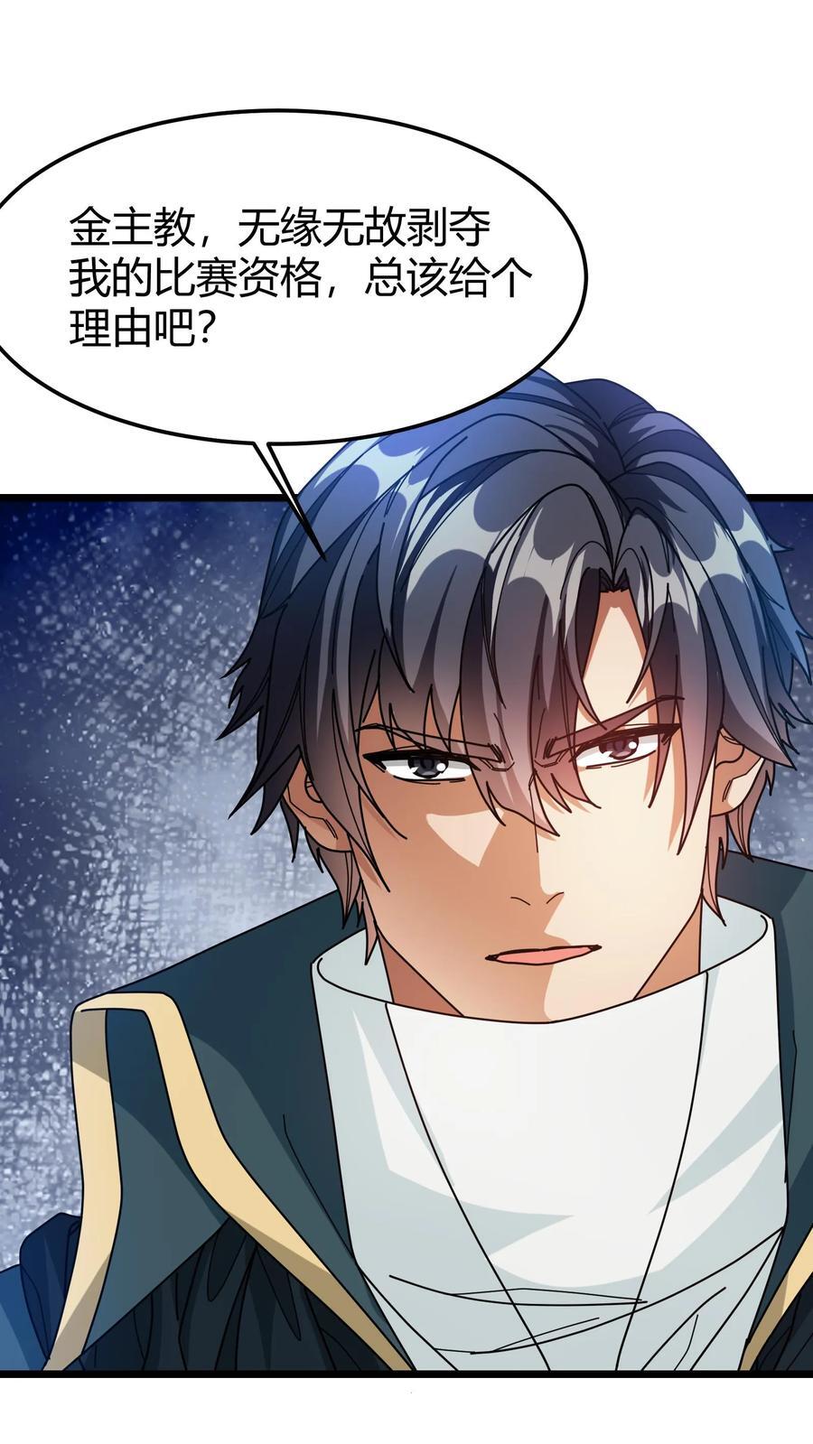 第116话 试练塔开启1