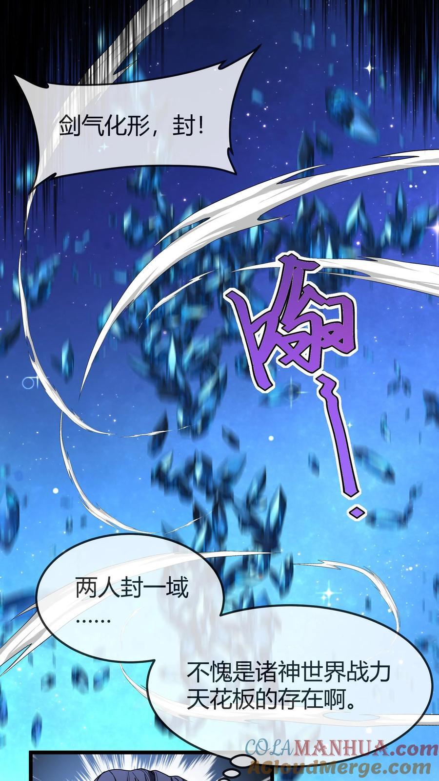 第155话 找场子20