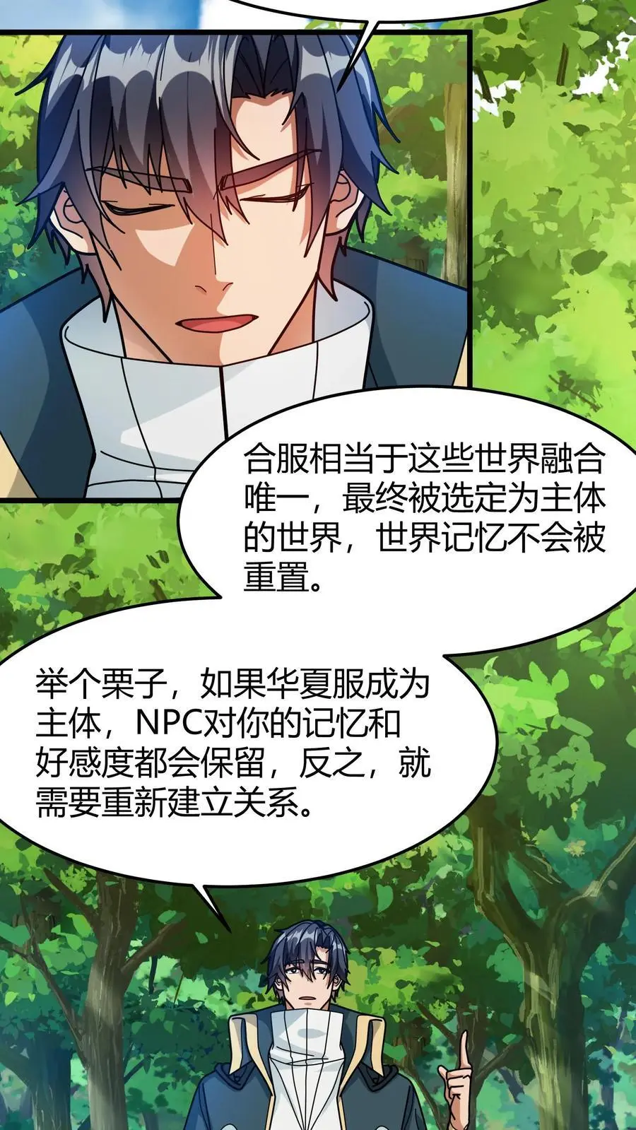 第251话 世界服3