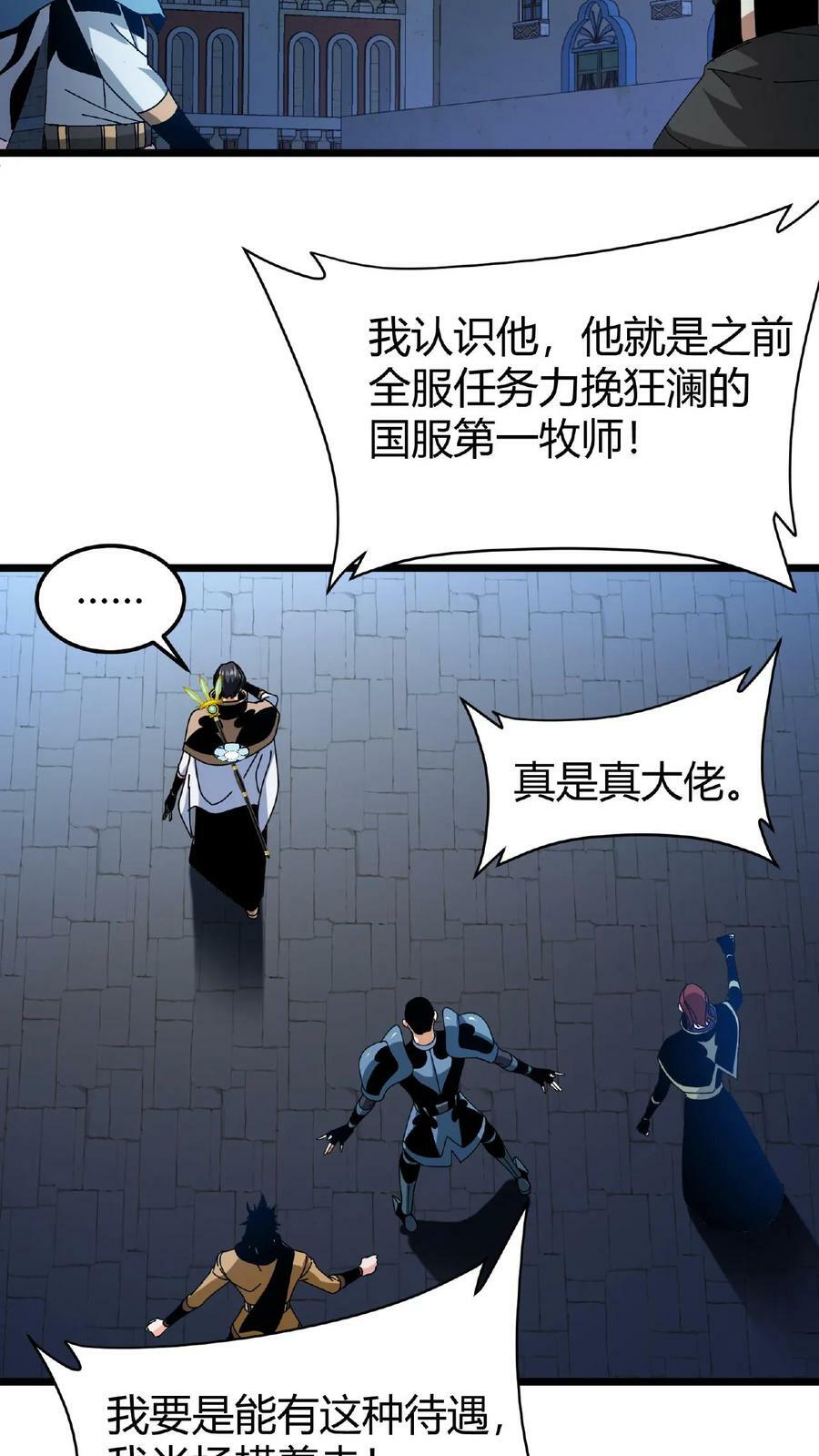 第55话 无颜面具27