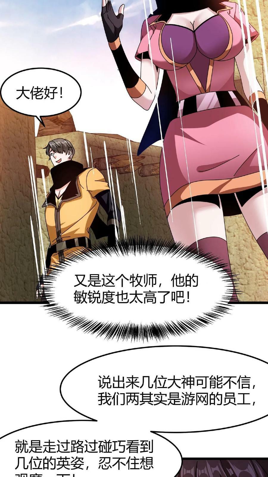 第30话 赤炎圣城13