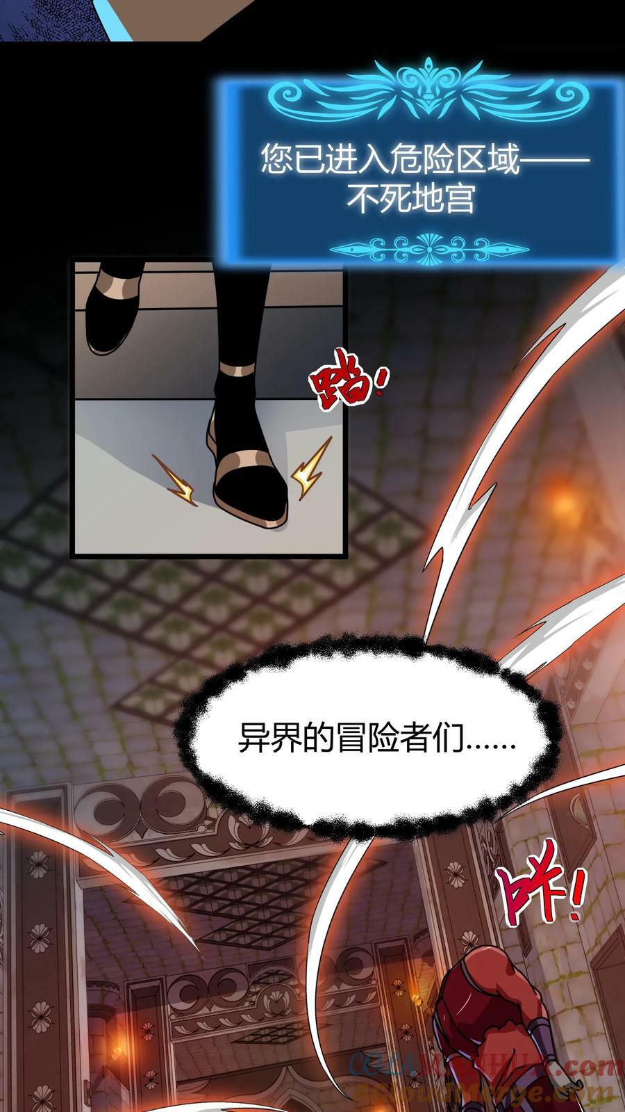 第101话 不死地宫20