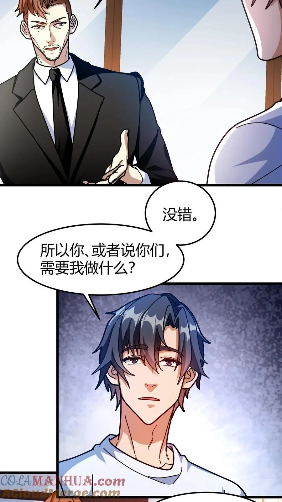 第248话 杀手16