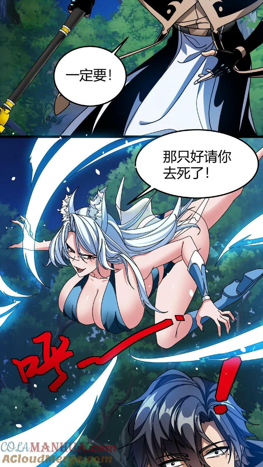 第60话 大幕！即将拉开！12