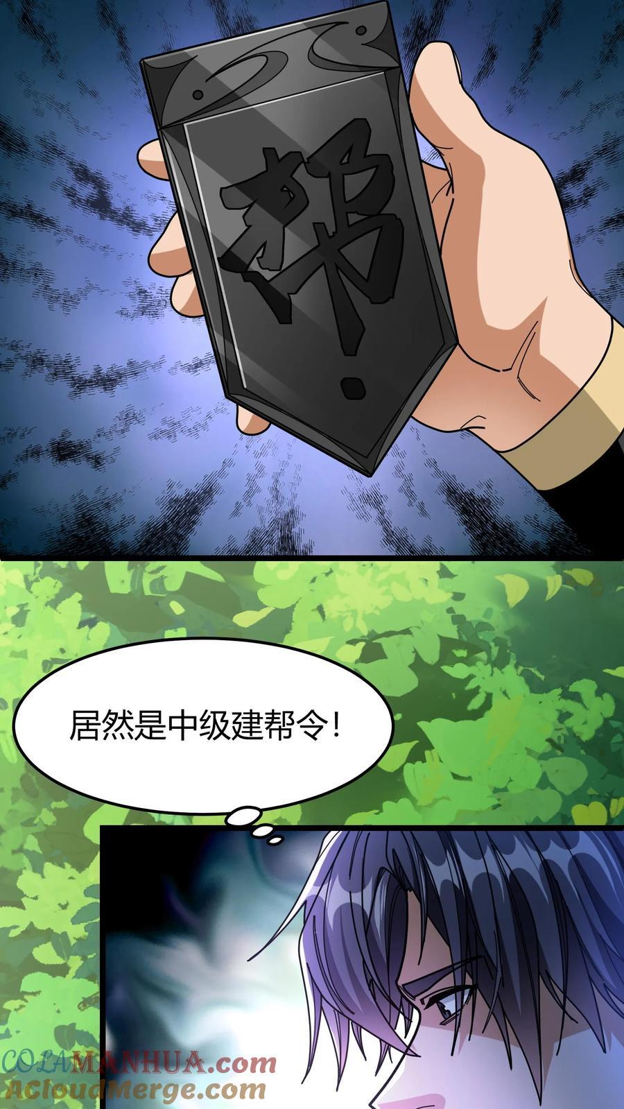 第135话 创建工会2