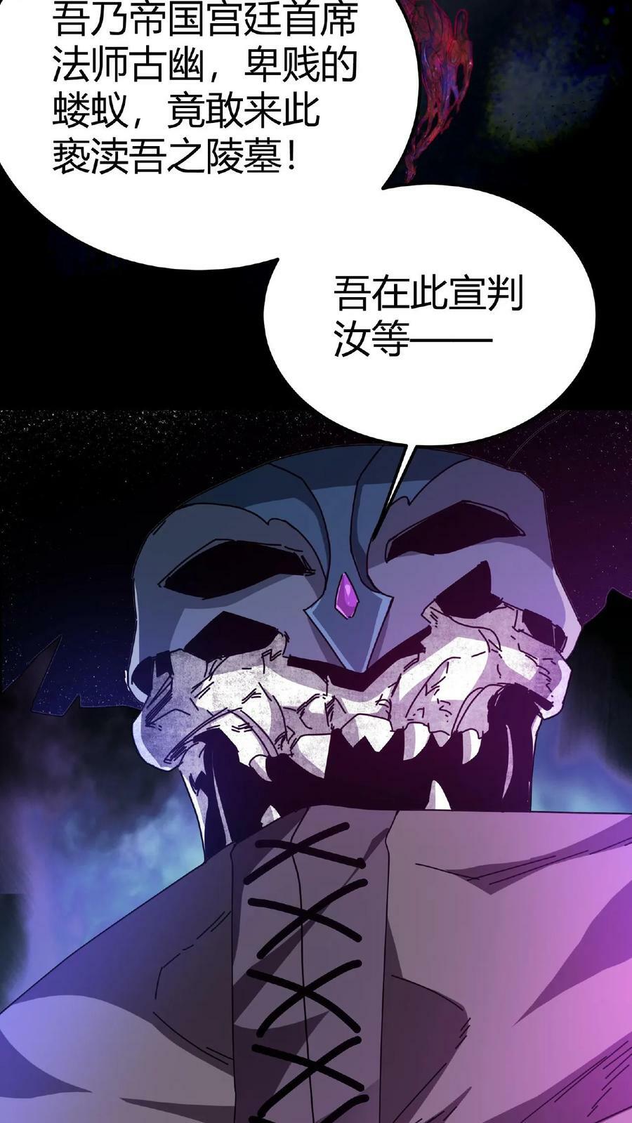 第13话 古幽BOSS35