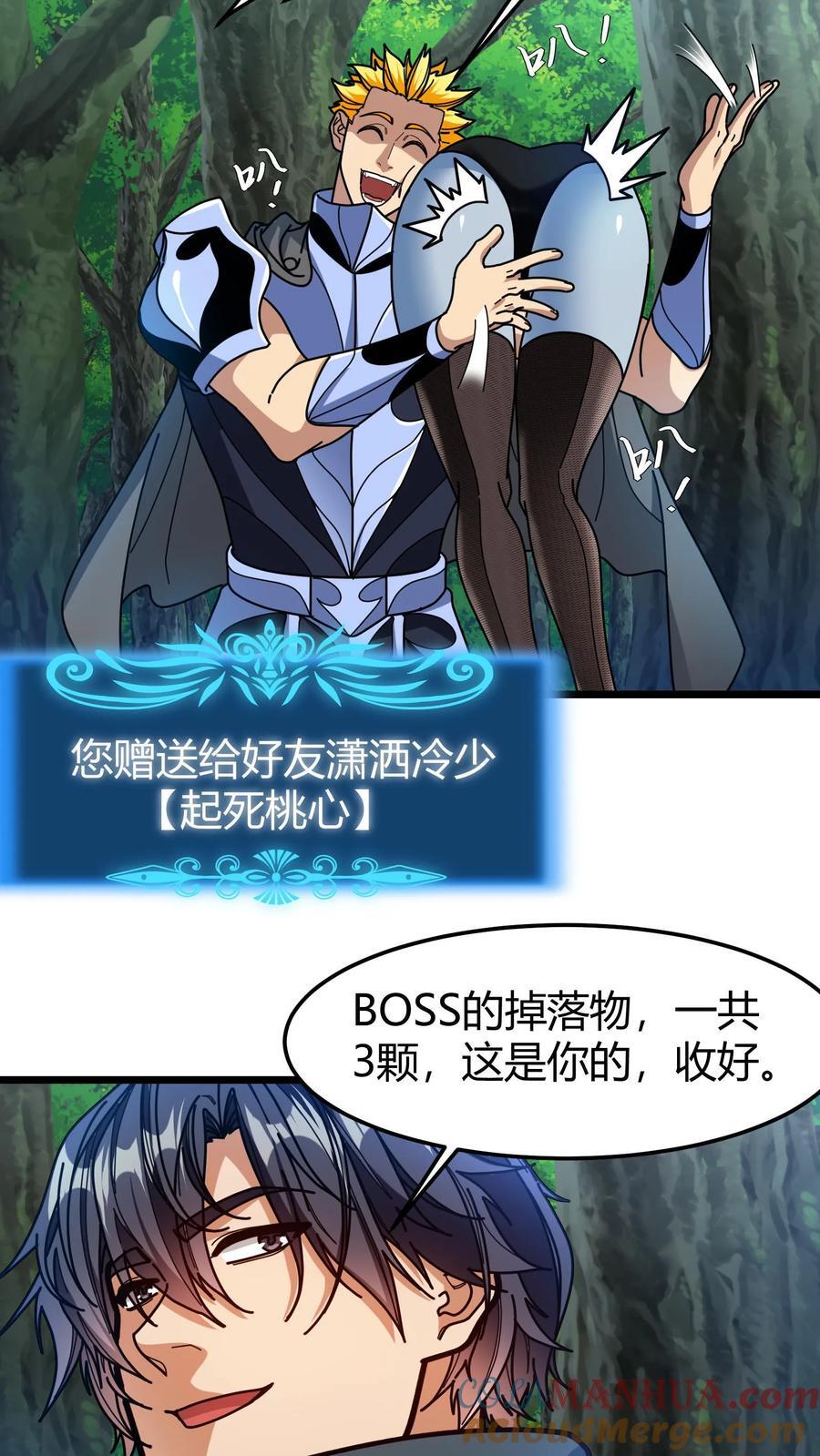 第168话 兽神之力18