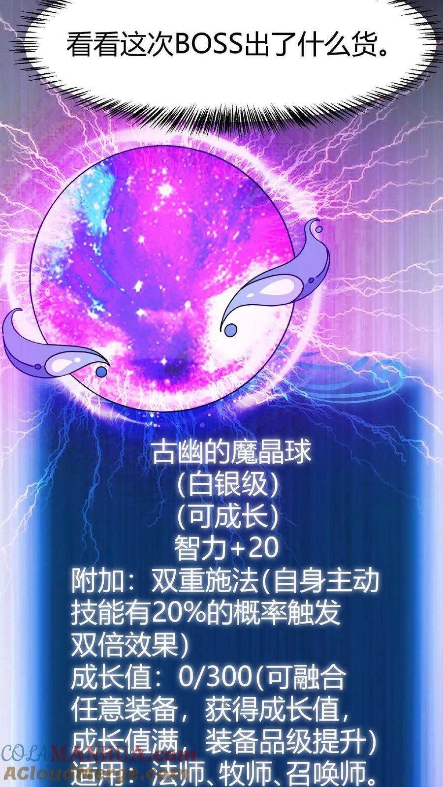 第15话 首通副本！24