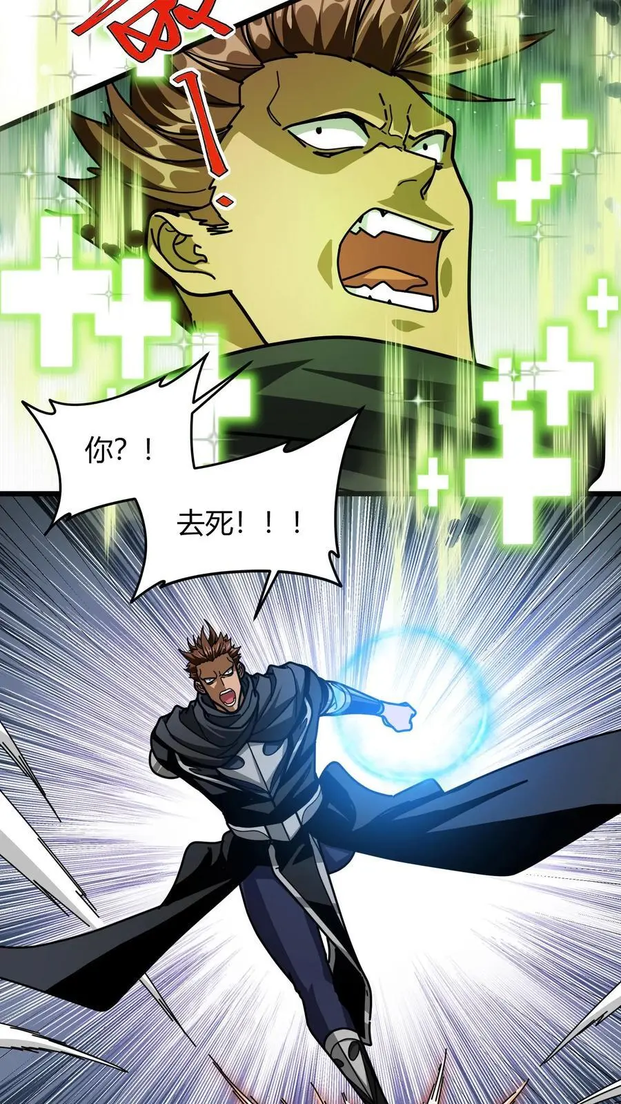 第210话 魔龙尸体13