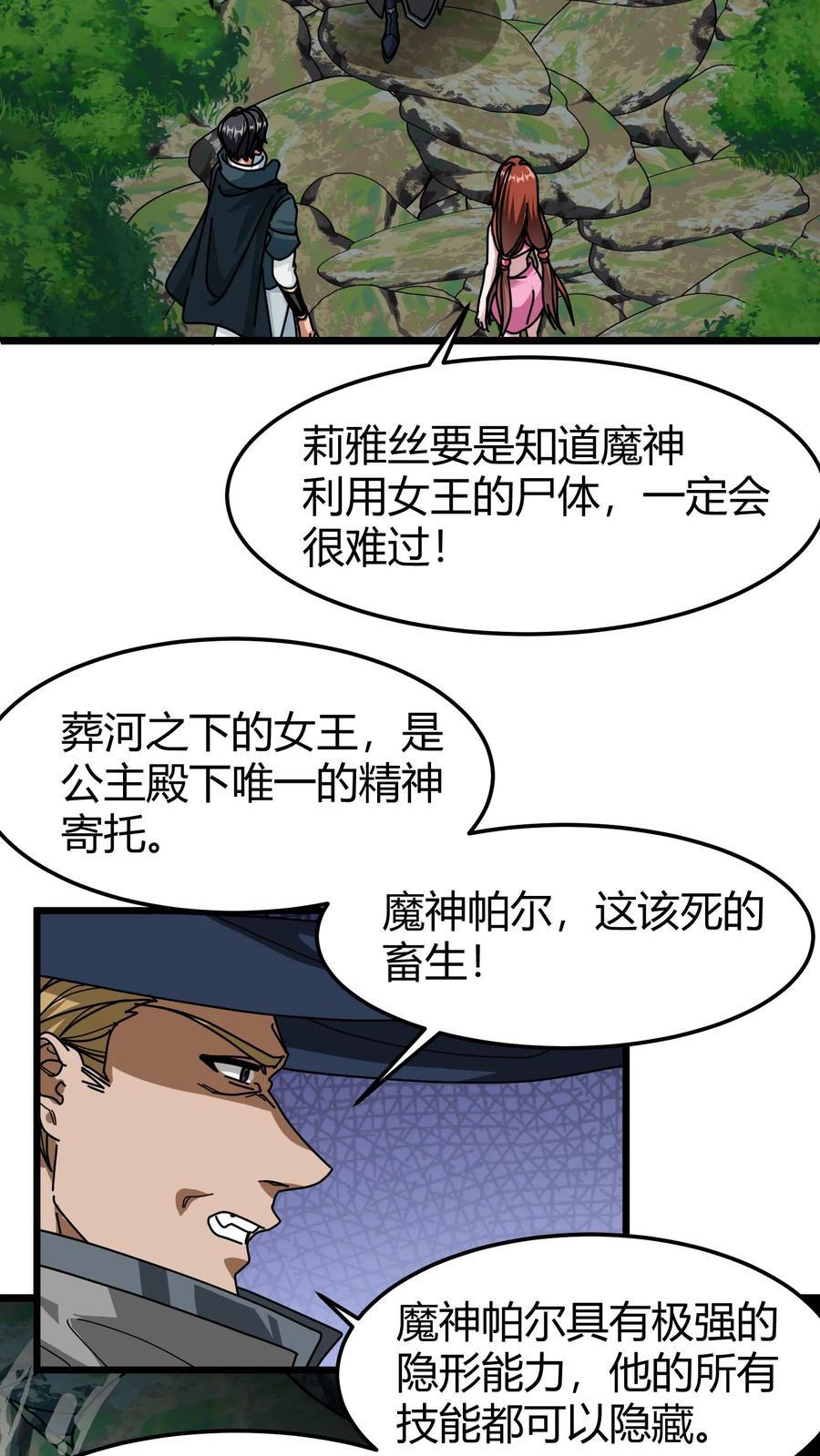第129话 精灵圣瓶3
