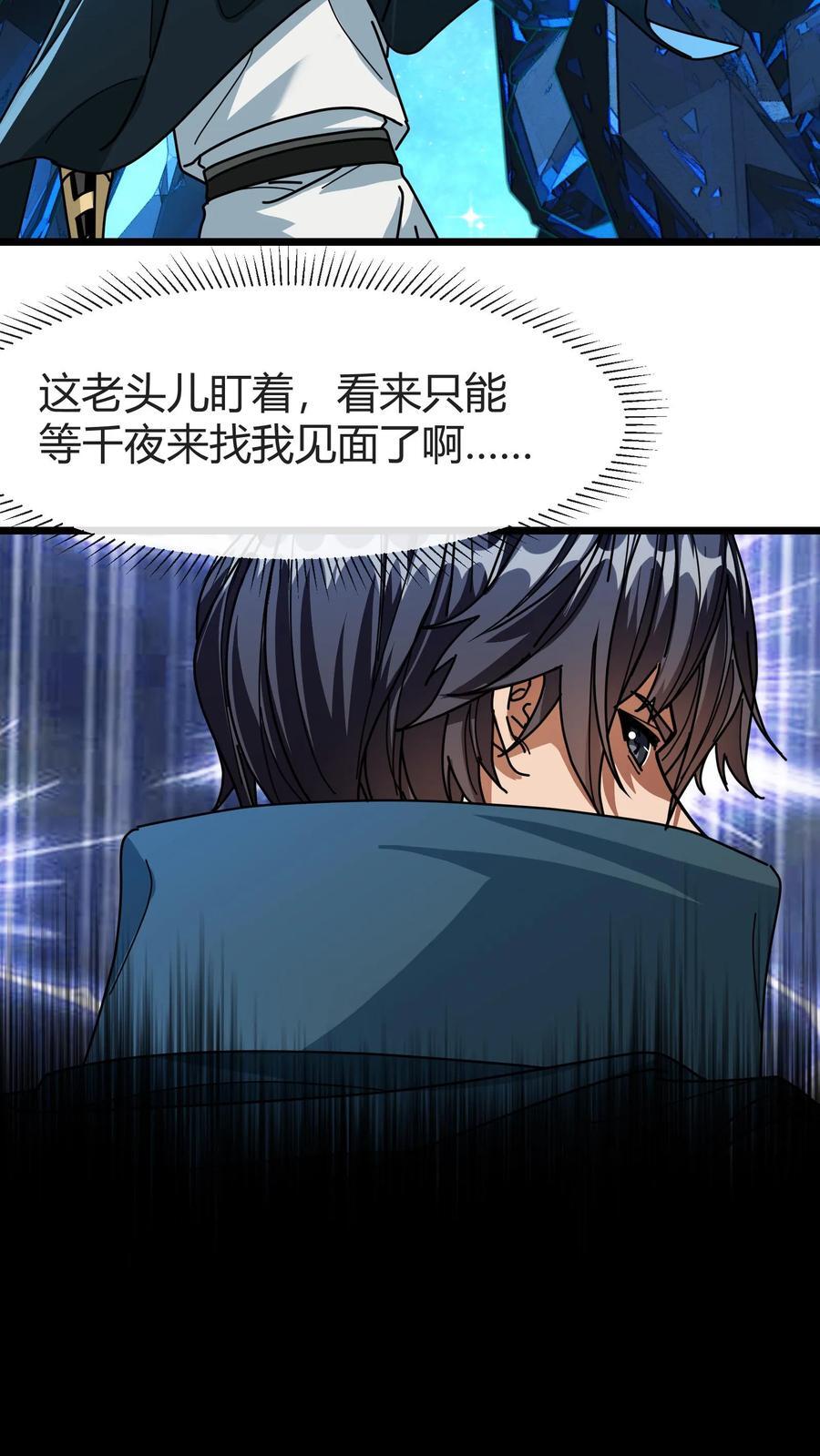第157话 绝密任务17