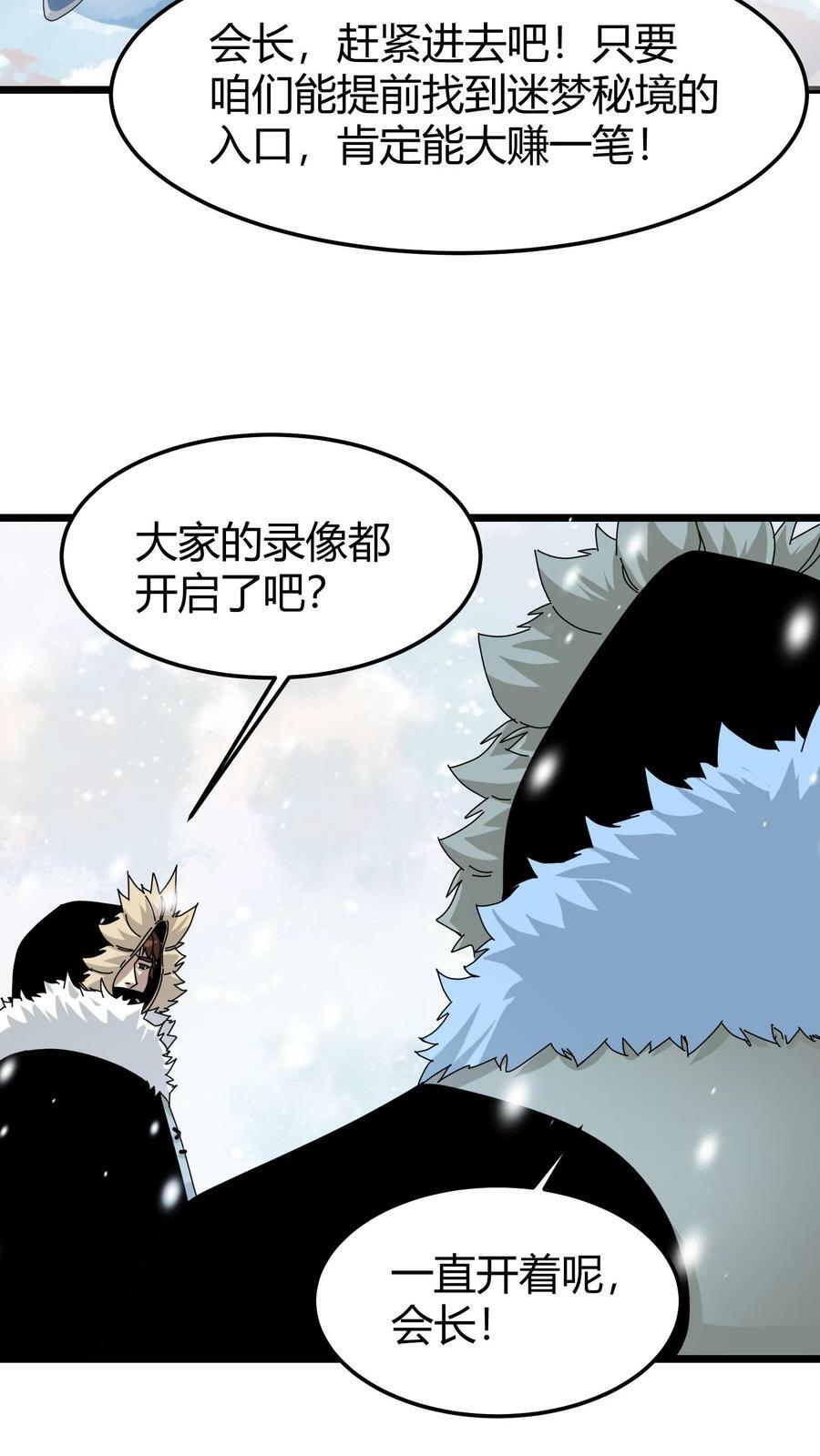 第63话 幻梦古城17