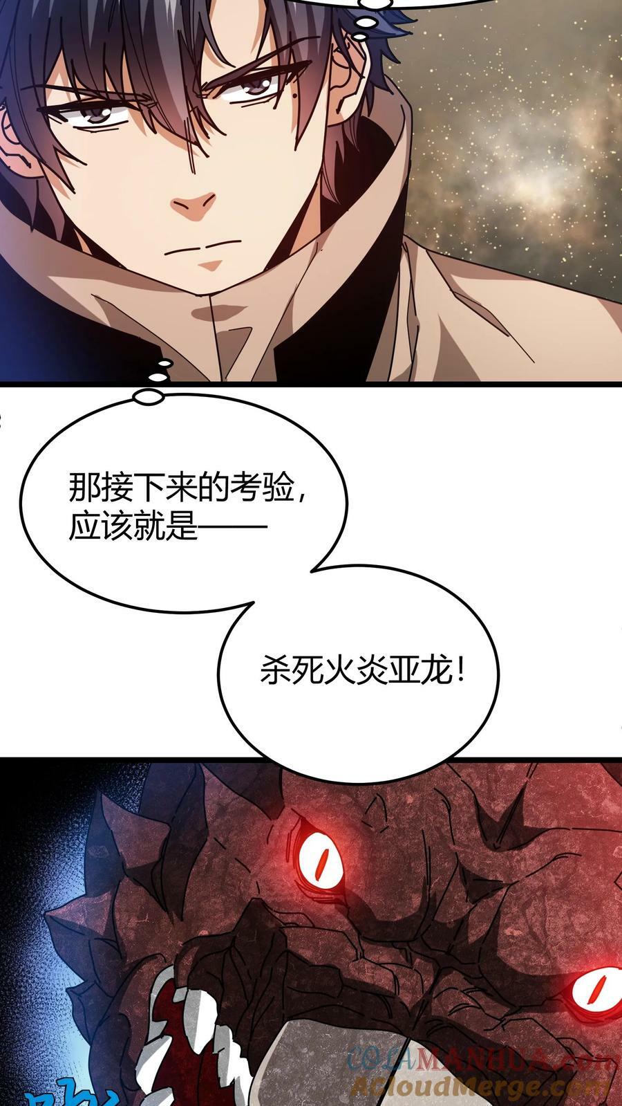 第95话 五星考验18