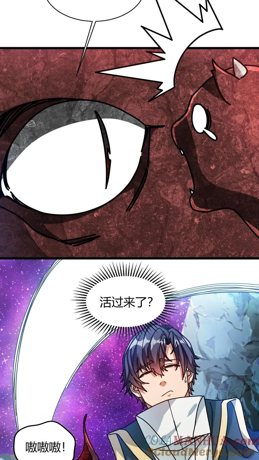 第211话 寄龙人12