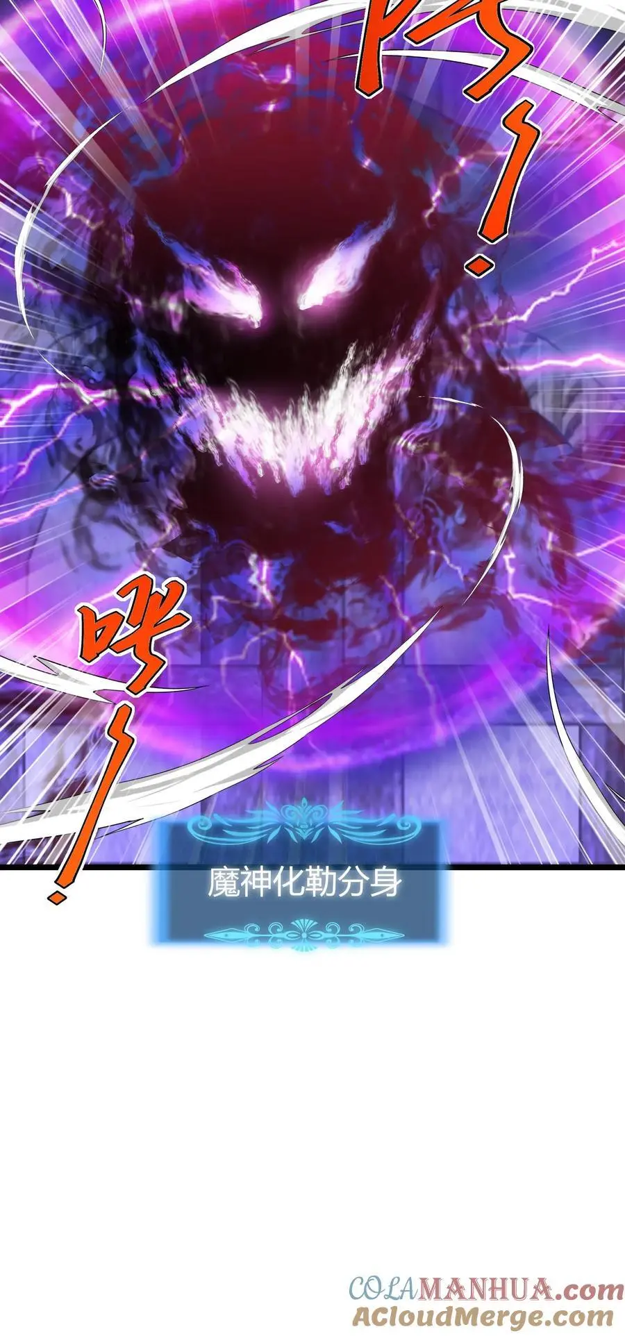 第256话 蛮王殿22