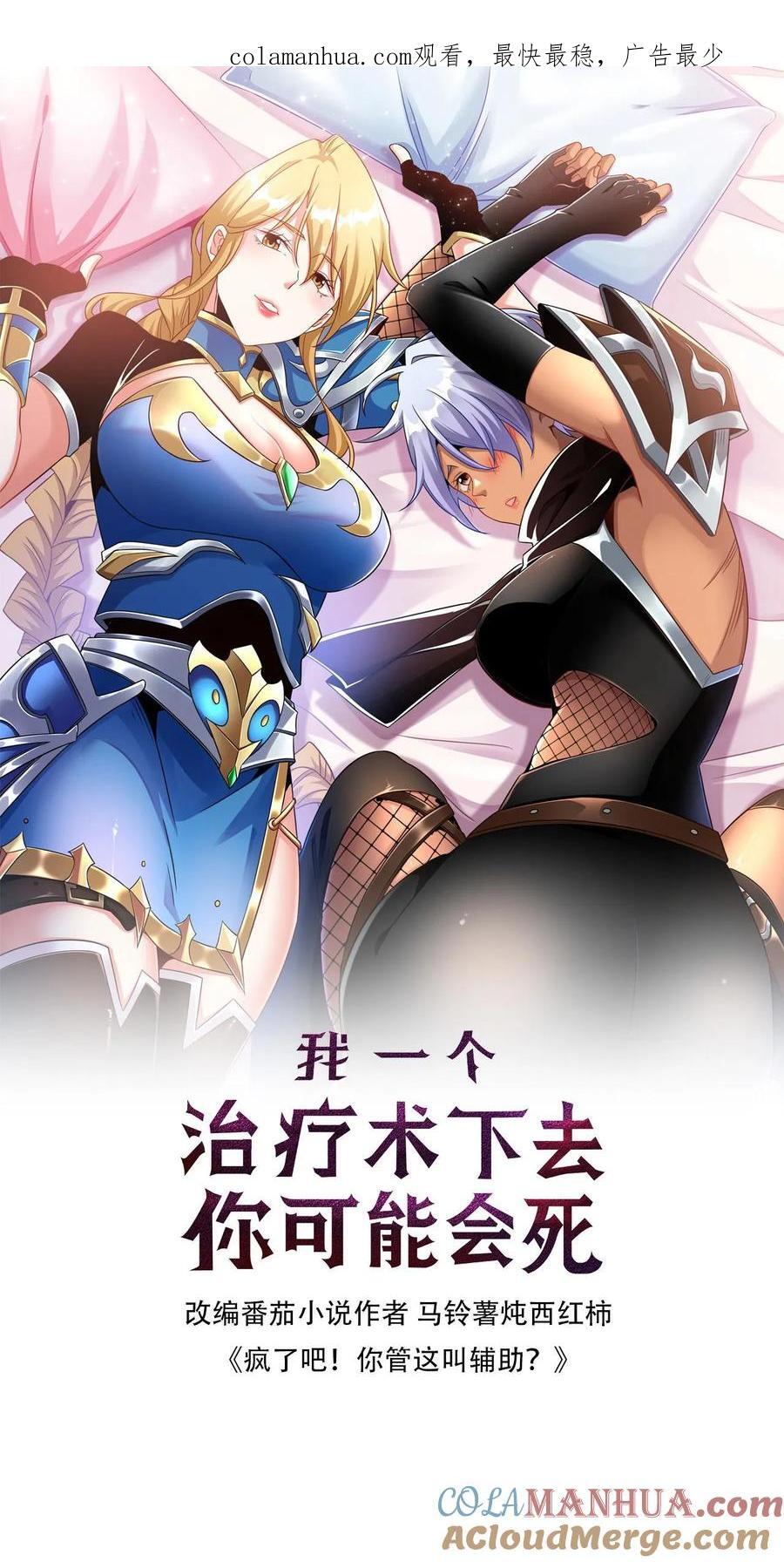 第140话 现实增寿0