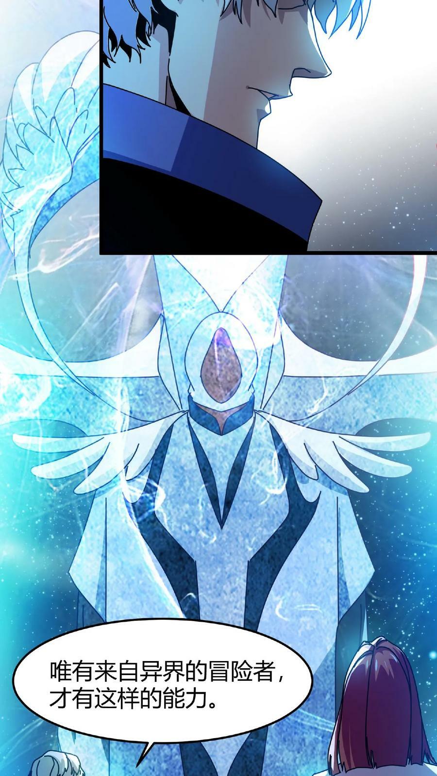 第53话 终极考验17