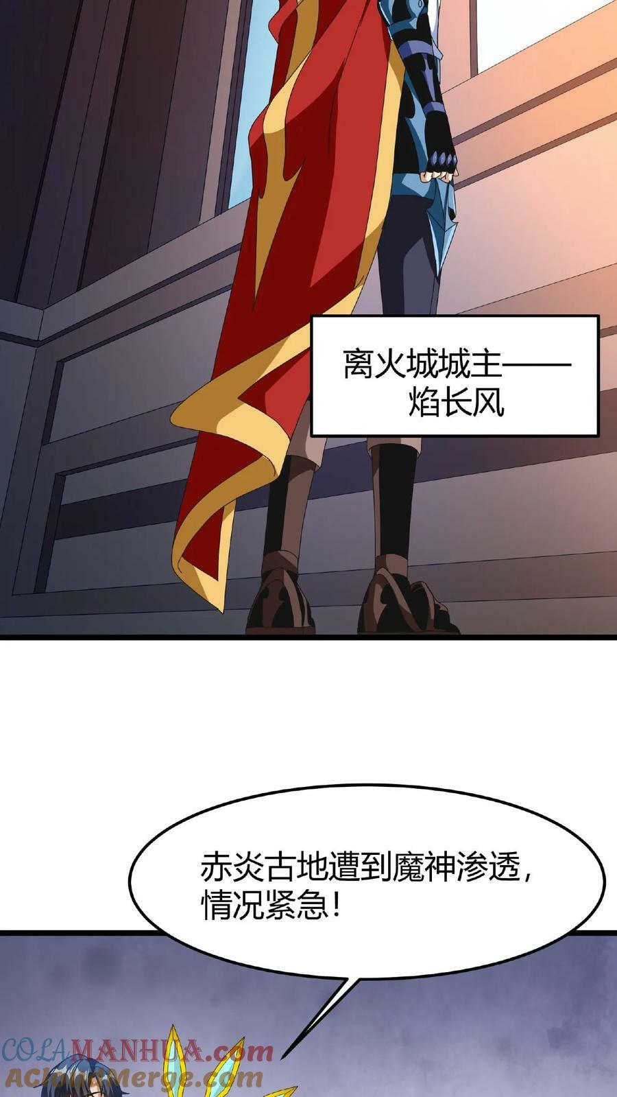 第48话 焰长风30