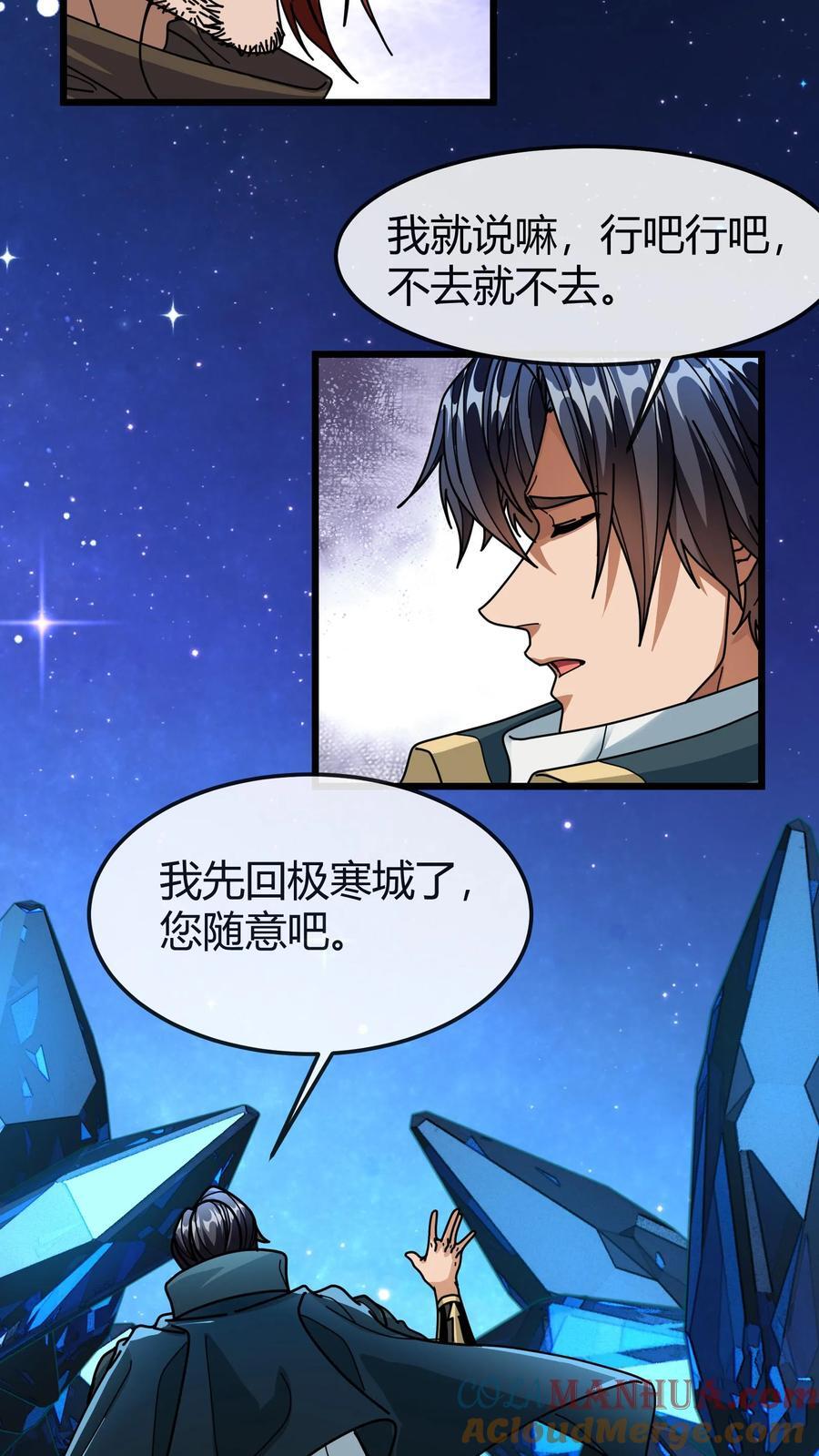 第157话 绝密任务16