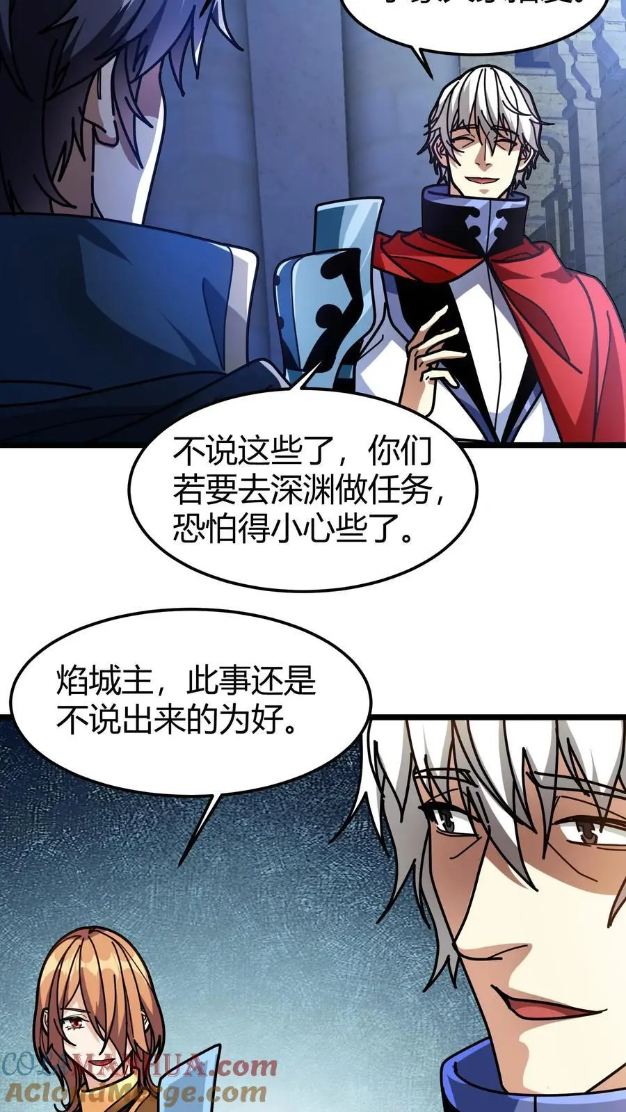 第208话 深渊领域6