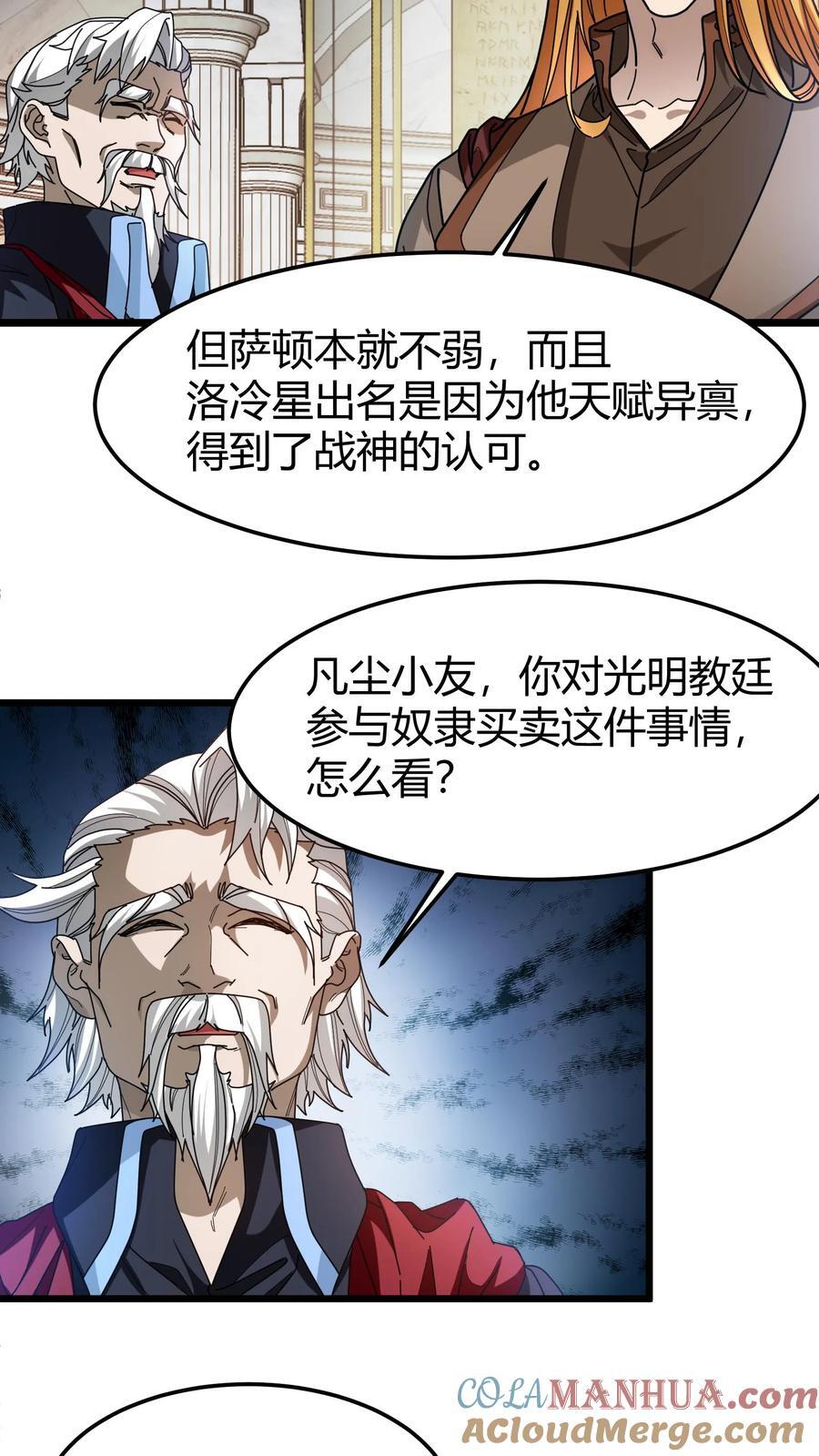 第179话 顶级藏宝图6