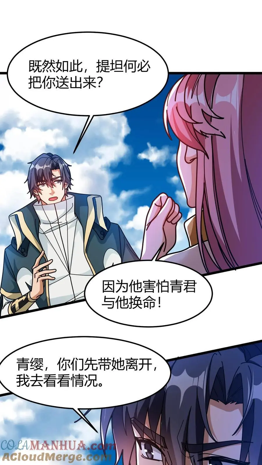 第255话 红柳8