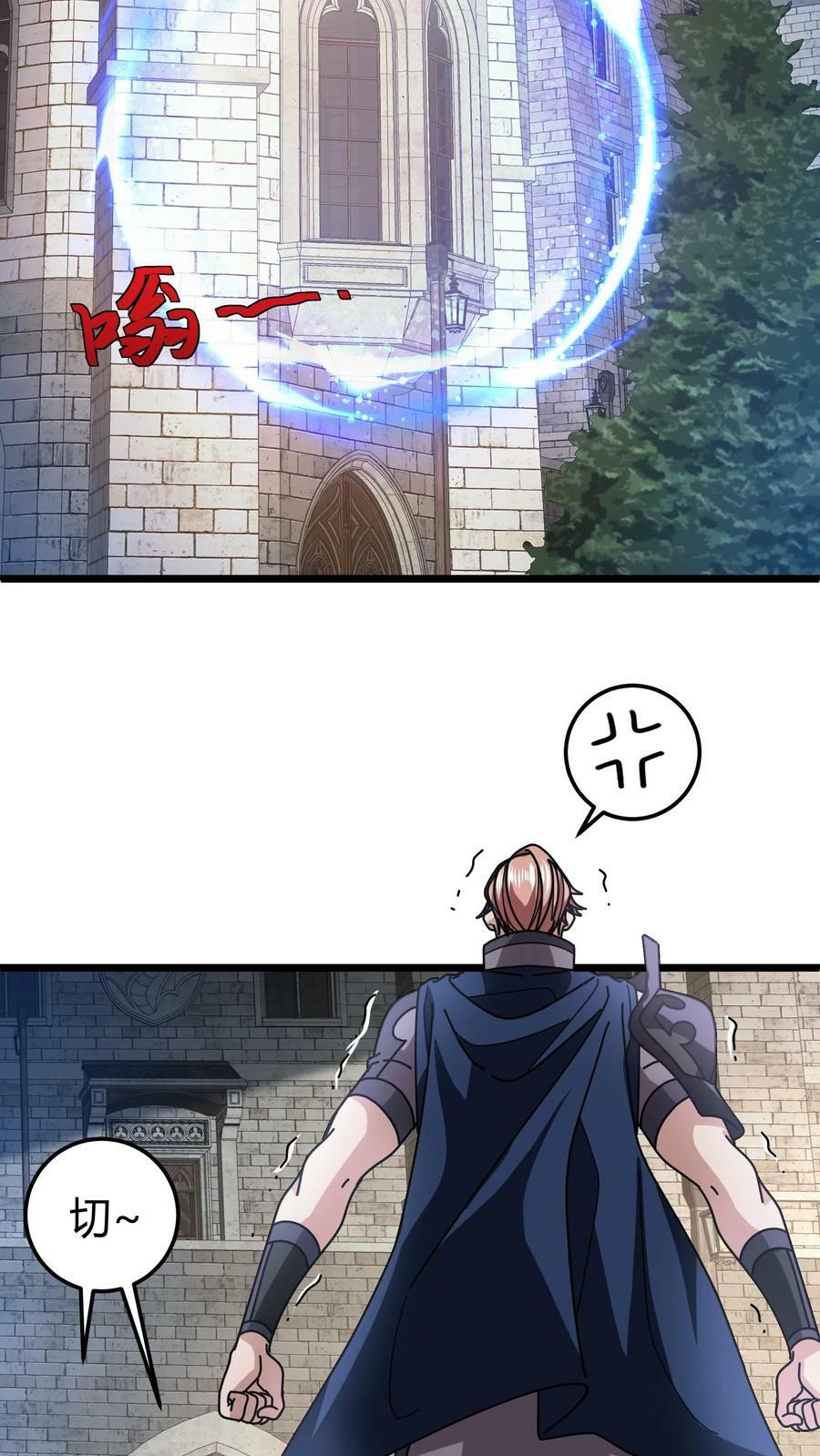 第97话 幻化石19