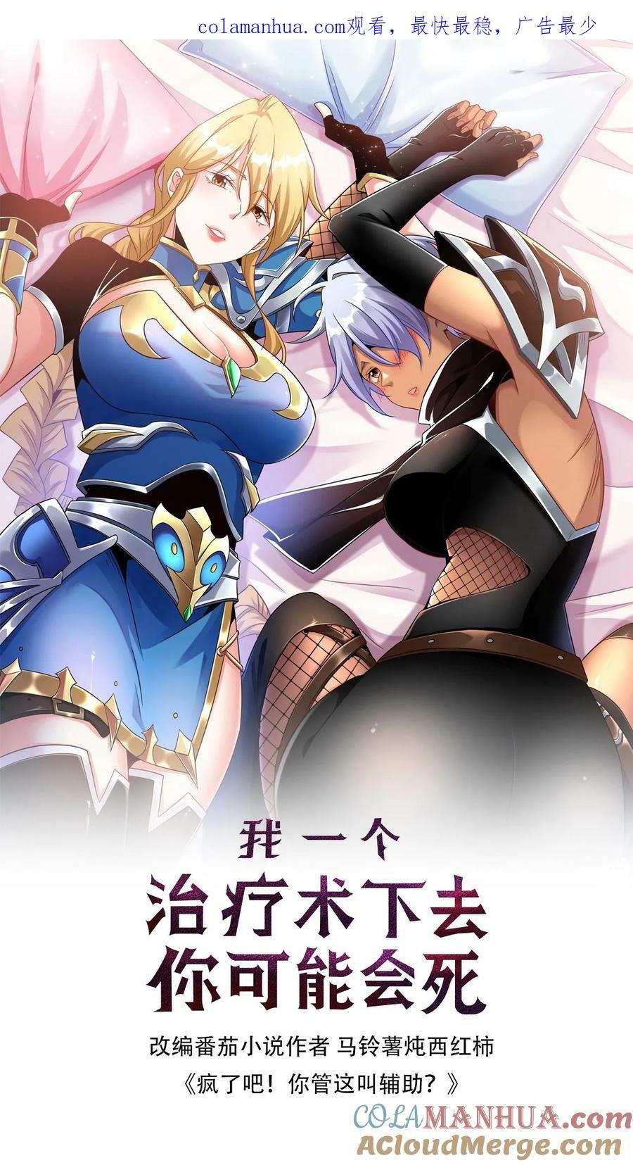 第23话 接管战斗0