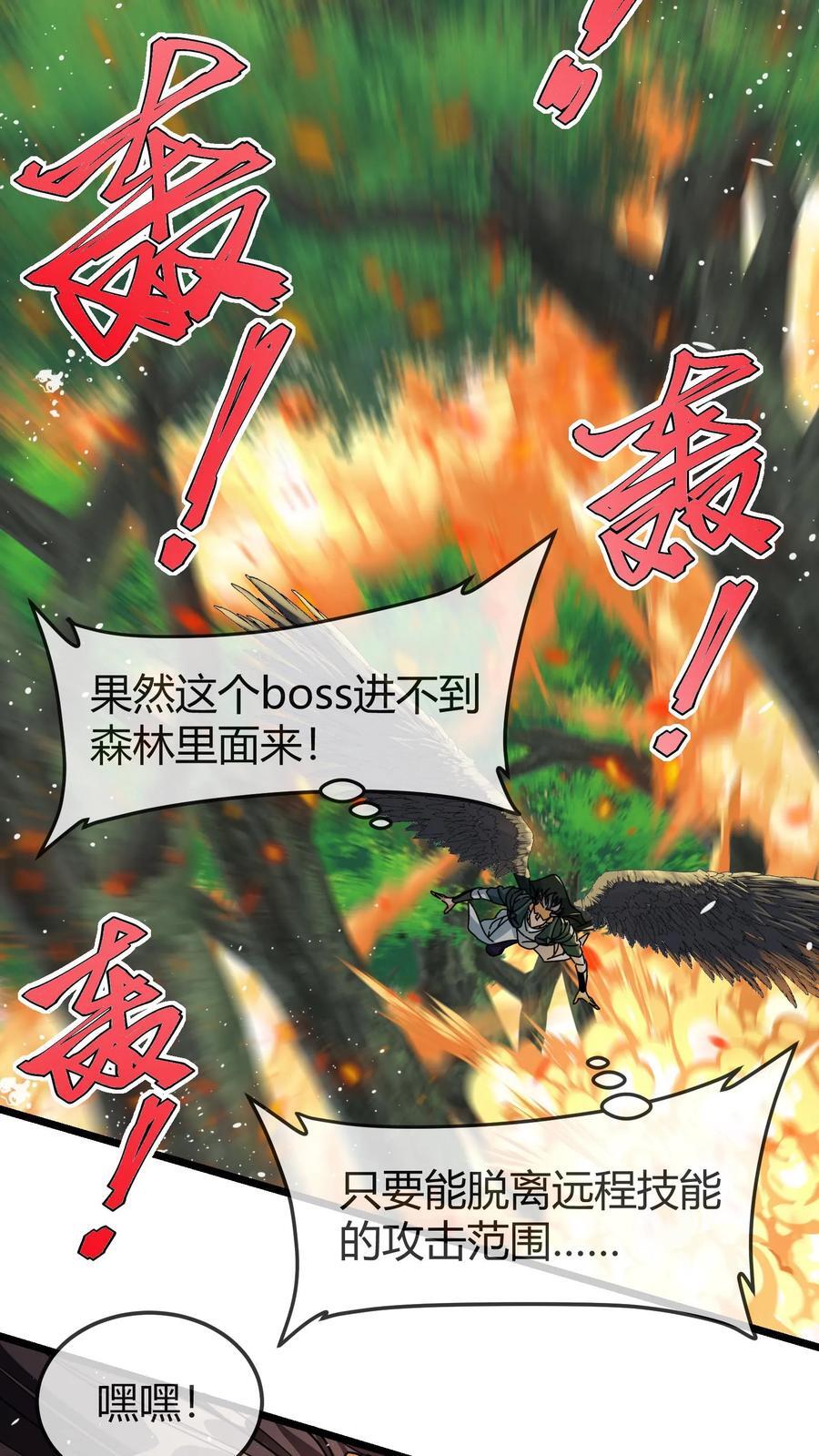 第148话 王者装备17