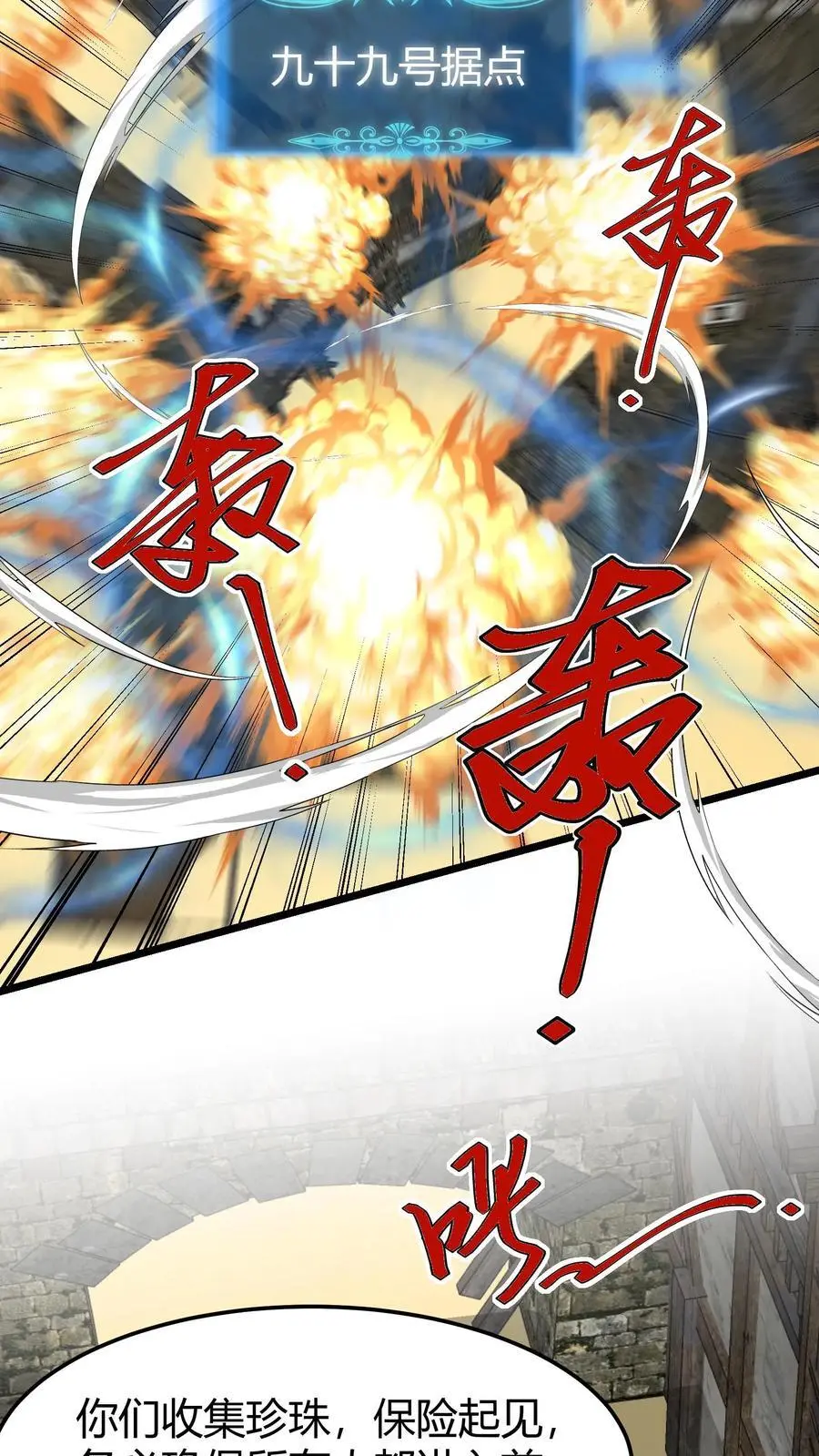 第268话 预选赛结束11
