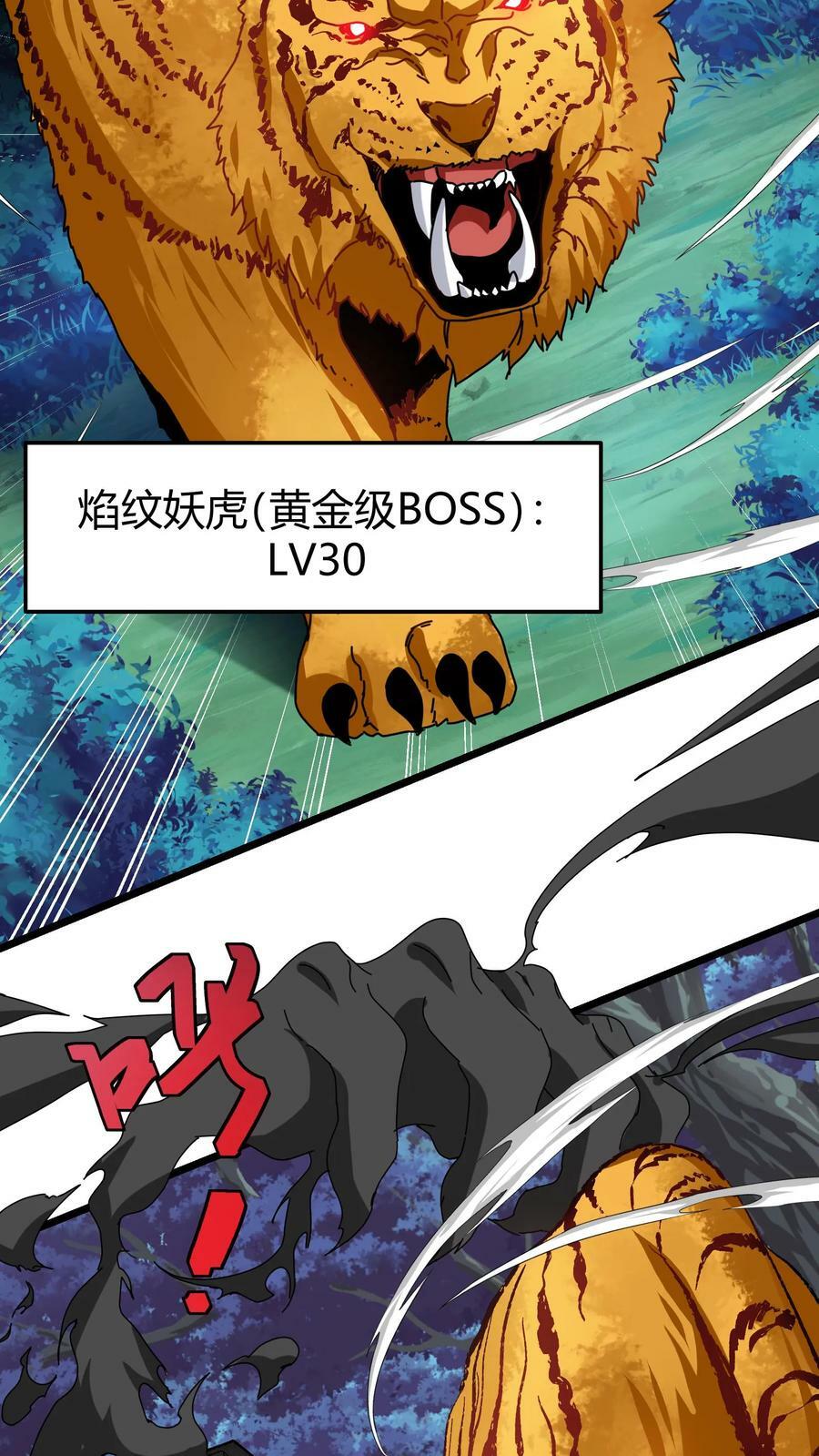 第83话 契约幼龙9