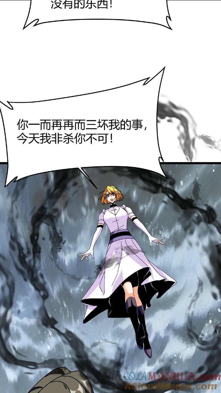 第48话 焰长风8