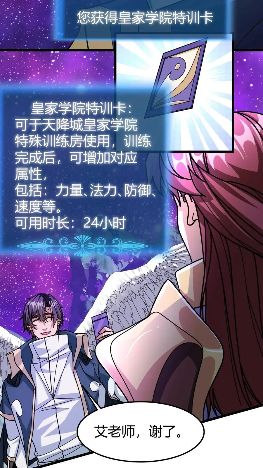 第215话 无色山9