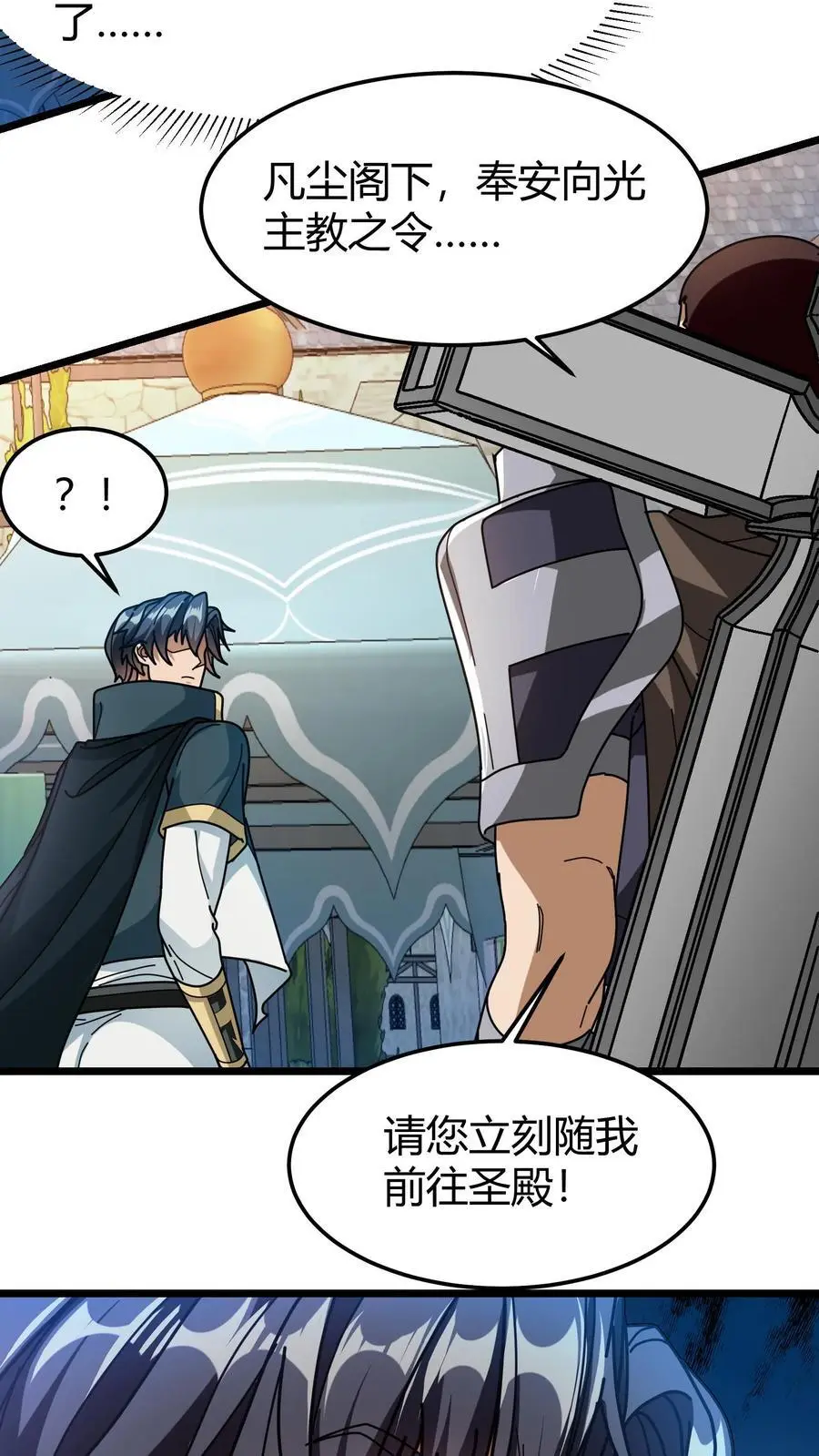 第237话 夺宝跑路23