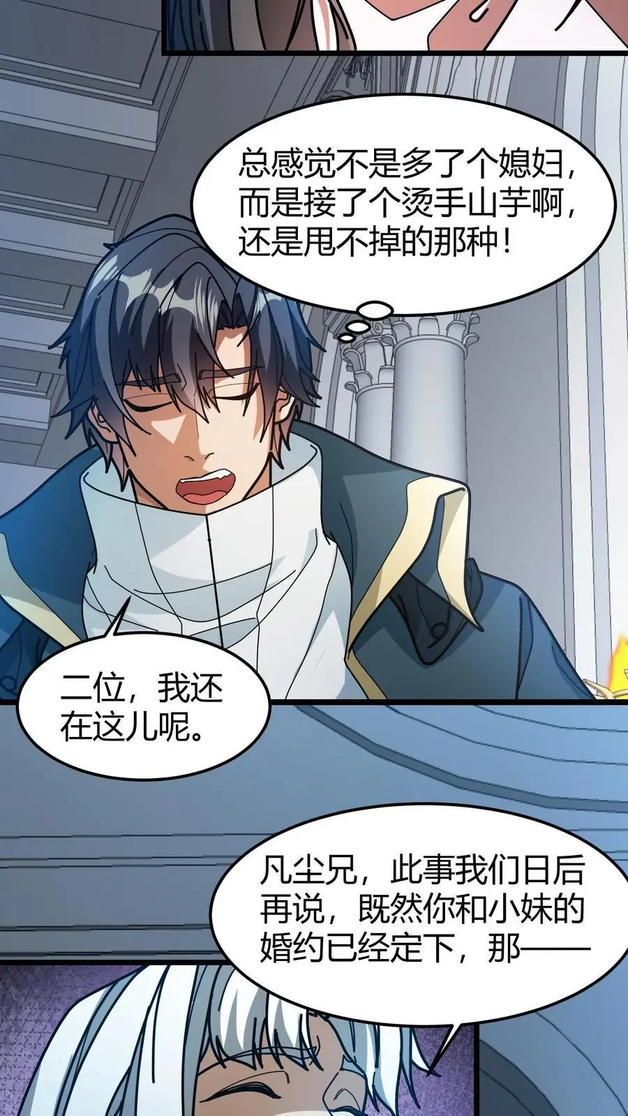 第198话 同心锁17