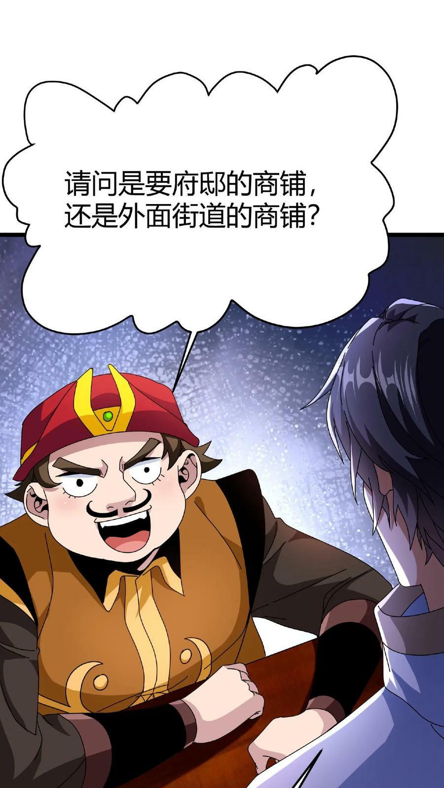 第16话 巨鹿城19