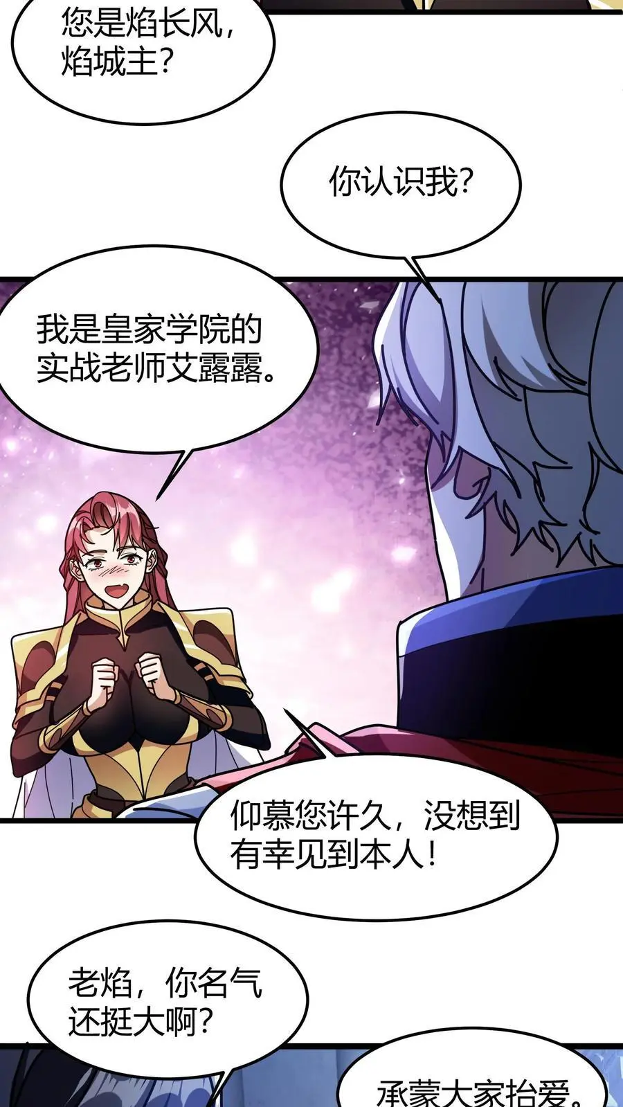 第208话 深渊领域5