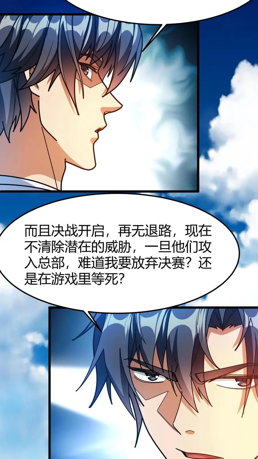 第269话 具现卡13