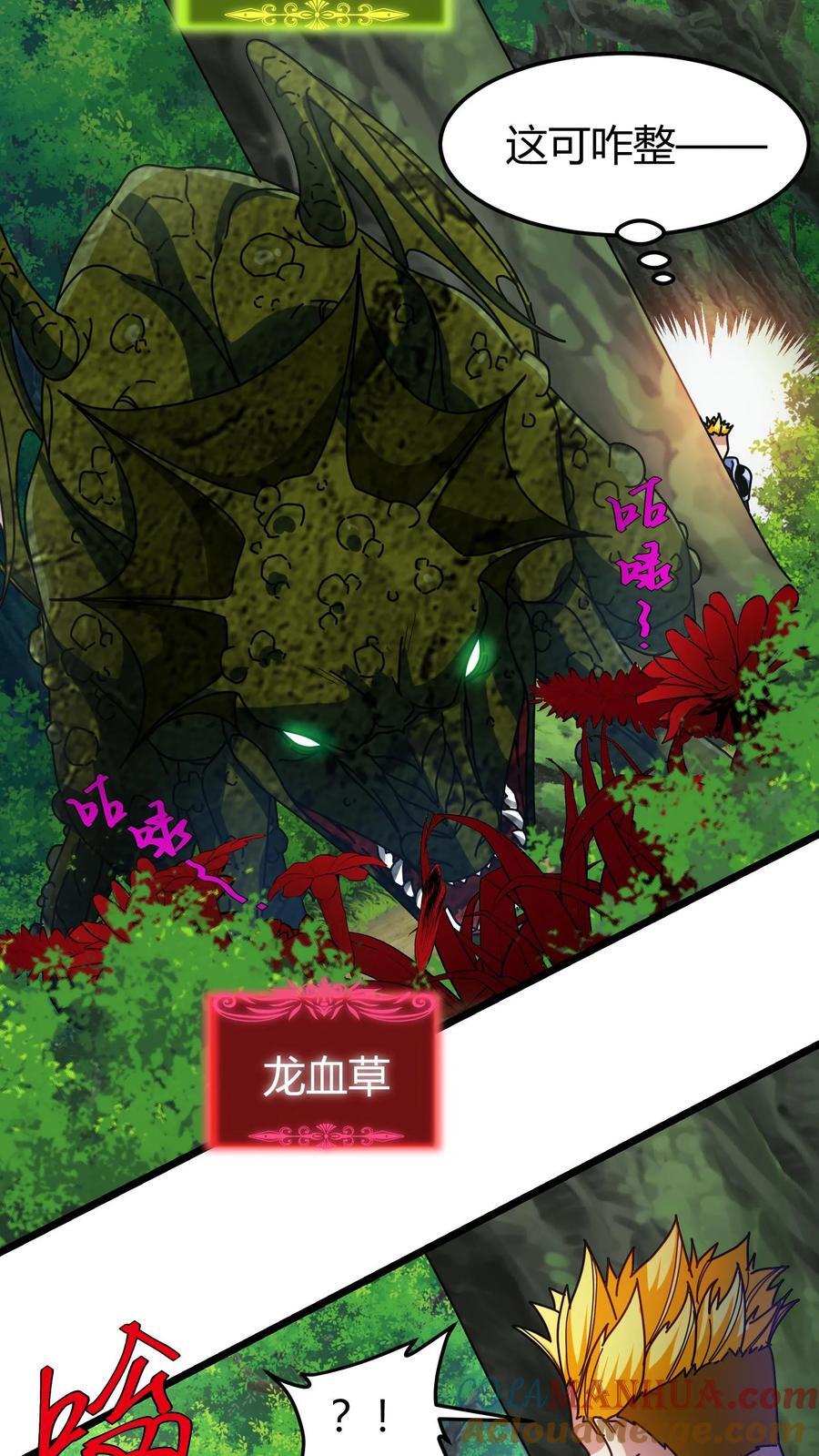 第158话 未知熟人12