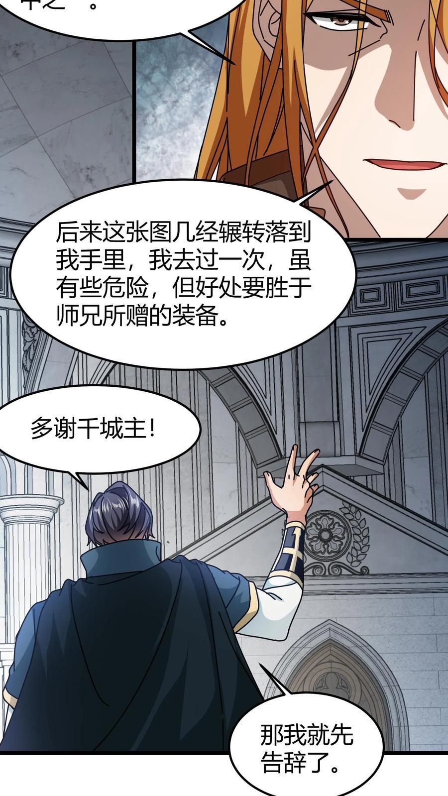 第170话 迅捷律动7