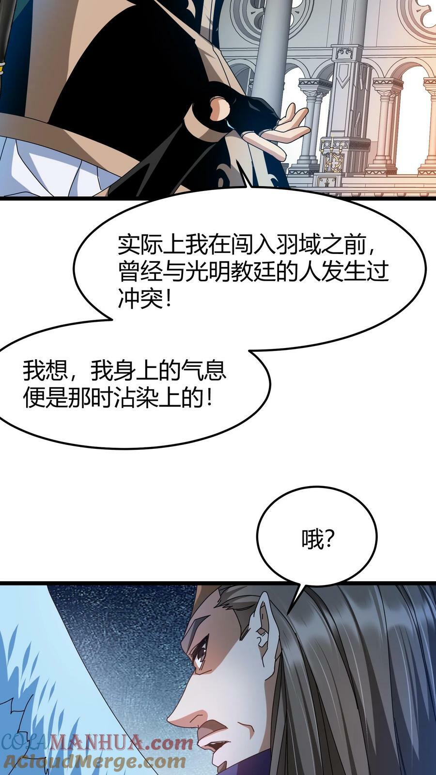第85话 苏醒羽王6