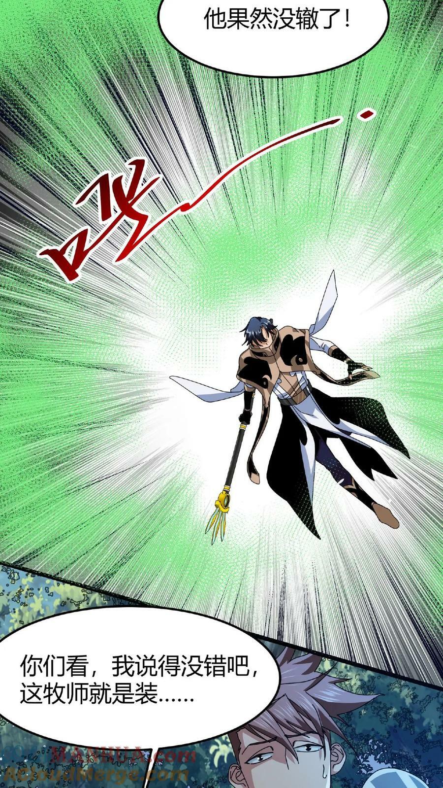 第45话 那岐魔蛇32