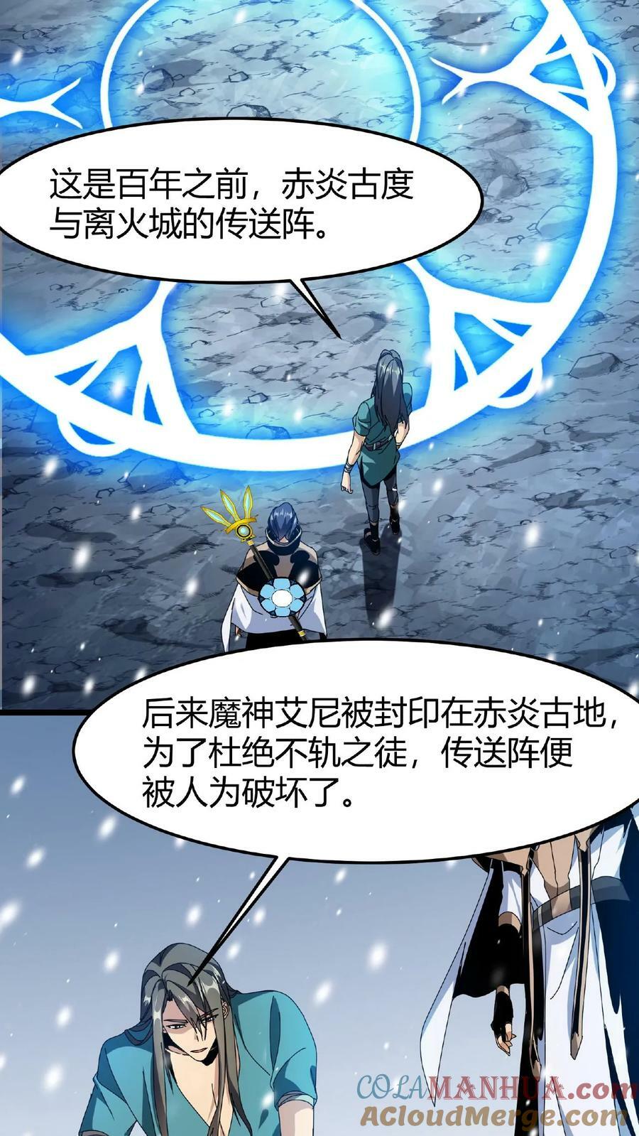 第48话 焰长风20
