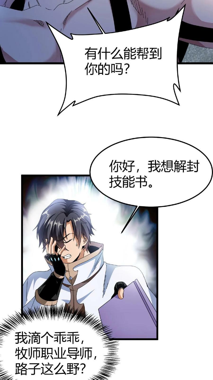 第6话 第一女召唤师25