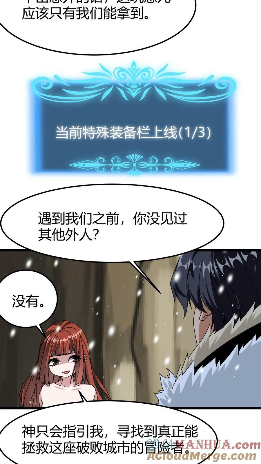 第71话 请杀死我的哥哥14