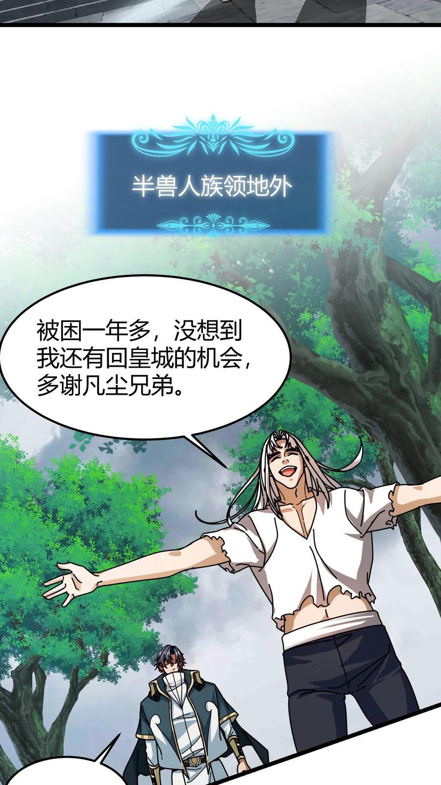第178话 送你老婆要不5