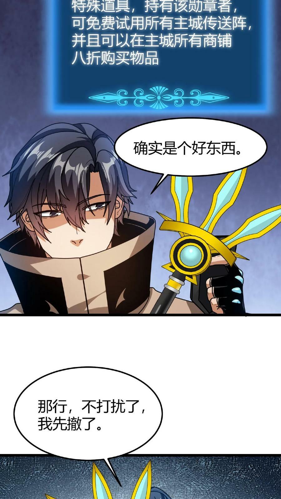 第56话 城主勋章3