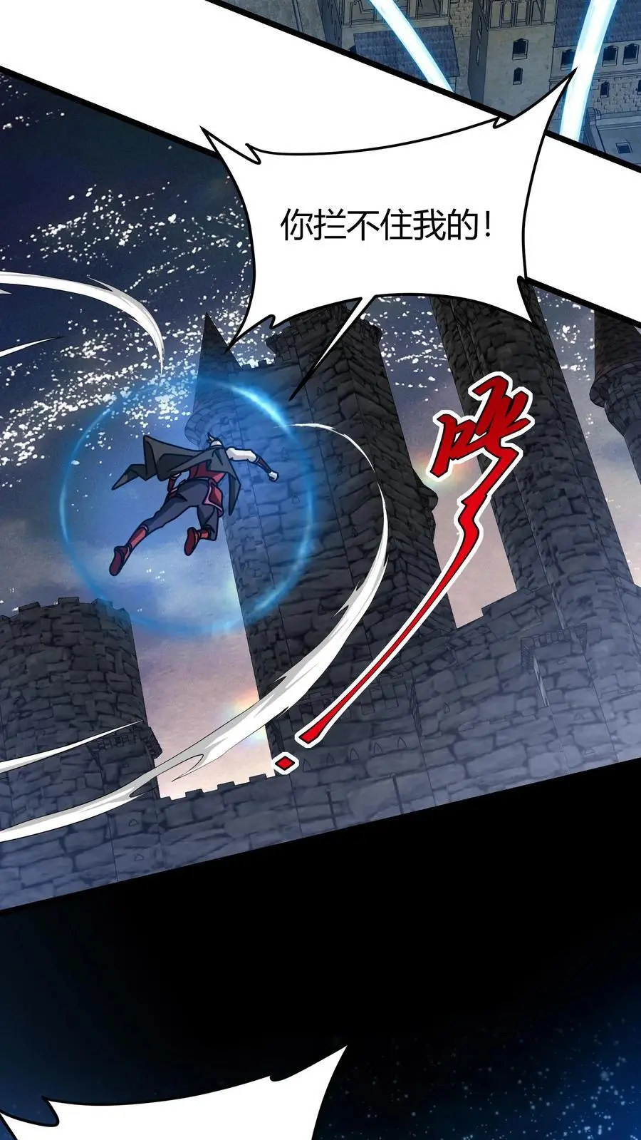 第257话 魔神化勒11