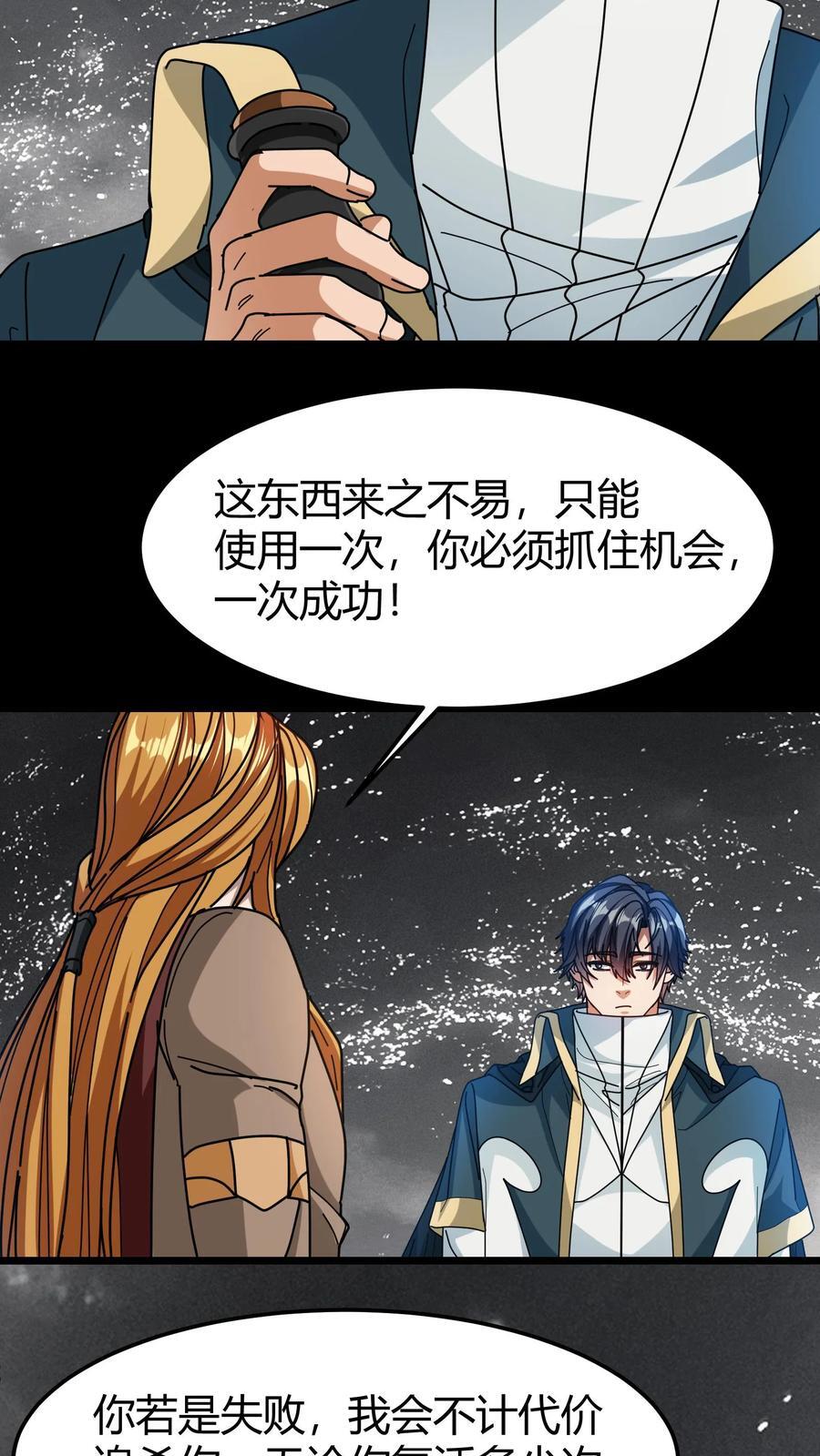 第158话 未知熟人5