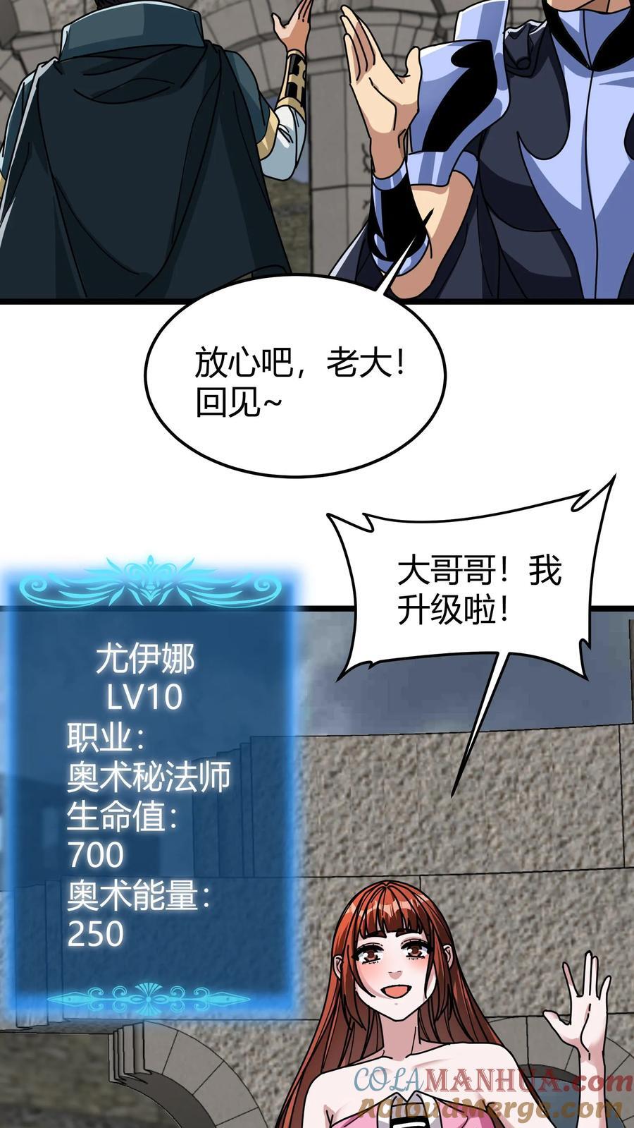 第124话 特训徒弟6